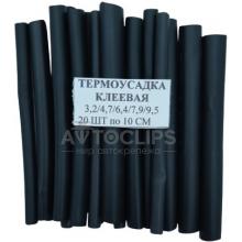 Набор ТУ с клеевым слоем Ø3,2-9,5 мм. black Набор ТУ с клеевым слоем Ø3,2-9,5 мм. black