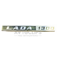 Эмблема на крышку багажника ВАЗ 2106 1300 Эмблема на крышку багажника ВАЗ 2106 1300
