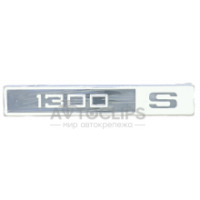 Эмблема на крылья старого образца ВАЗ 2105, 07 1300 S Эмблема на крылья старого образца ВАЗ 2105, 07 1300 S