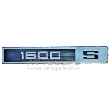 Эмблема на крылья старого образца ВАЗ 2105, 07 1600 S Эмблема на крылья старого образца ВАЗ 2105, 07 1600 S